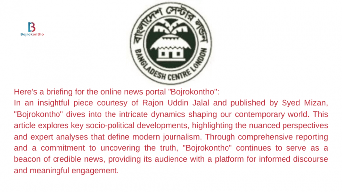 The “Bangladesh Centre” in London