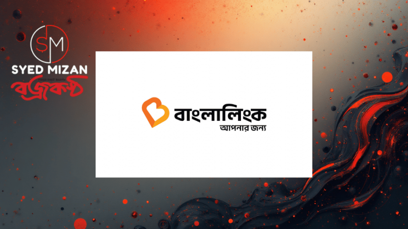 দেশের সমৃদ্ধ ডিজিটাল ভবিষ্যতের লক্ষ্যে নতুন রূপে, পরিচয়ে বাংলালিংক