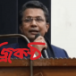 বিচারপতি মুহাম্মদ খুরশীদ আলম সরকারকে অপসারণ