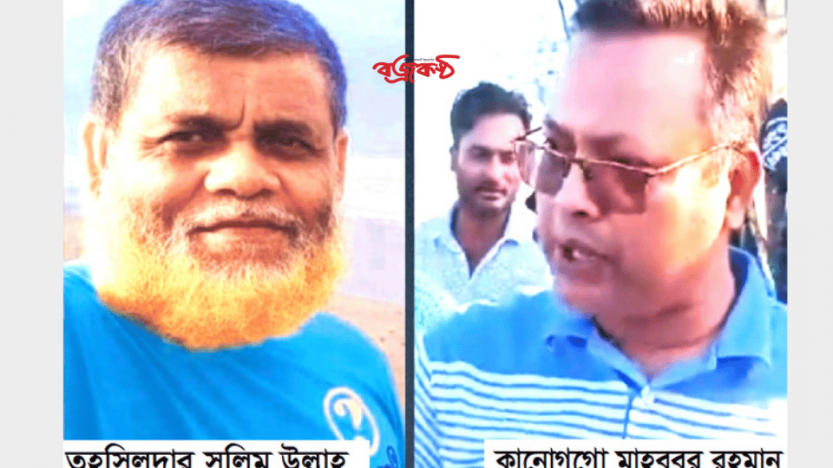 ঘুষ না পেয়ে আদালতে ভূয়া প্রতিবেদন দাখিলের অভিযোগ দুই ভূমি কর্মকর্তার বিরুদ্ধে