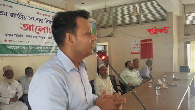 শিবগঞ্জে ৫৪তম জাতীয় সমবায় দিবস পালিত