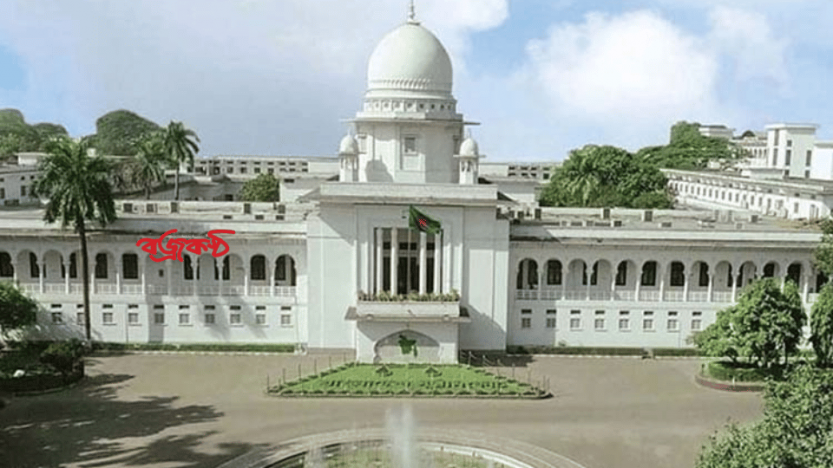 তত্ত্বাবধায়ক বাতিলের রায় দিয়েই দেশে রাজনৈতিক সংকটের শুরু