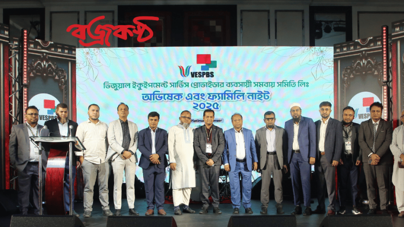 ঐক্যের বার্তা নিয়ে ভেসপাবস-এর ফ্যামিলি নাইট ও ডিনার অভ্যর্থনা