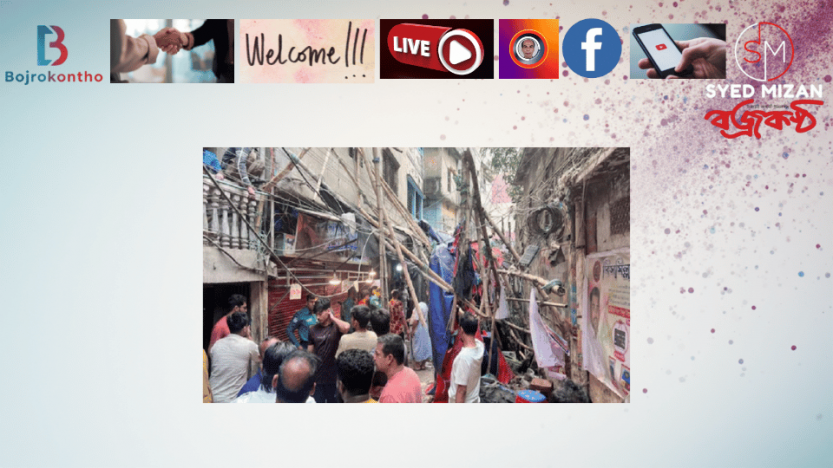 ৫.৭ মাত্রার ভূমিকম্প: নিহতের সংখ্যা বেড়ে ৯