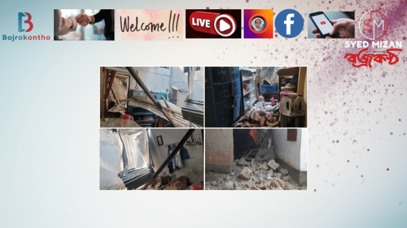 ভূমিকম্পে মৃত্যু বেড়ে ১০