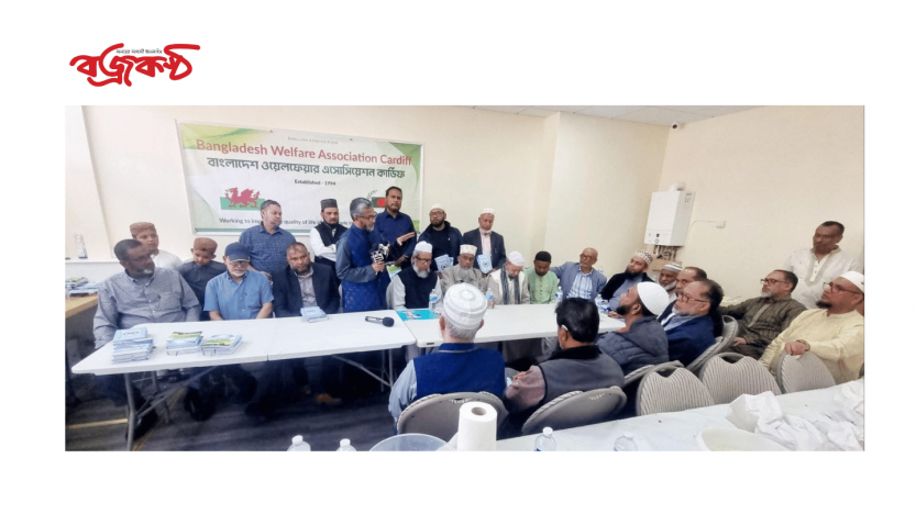 “বৃটেনের কার্ডিফ বাংলাদেশ ওয়েলফেয়ার এসোসিয়েশনের নতুন কমিটি গঠন,, আব্দুল হান্নান সভাপতি, মকিস মনসুর, সেক্রেটারি নির্বাচিত