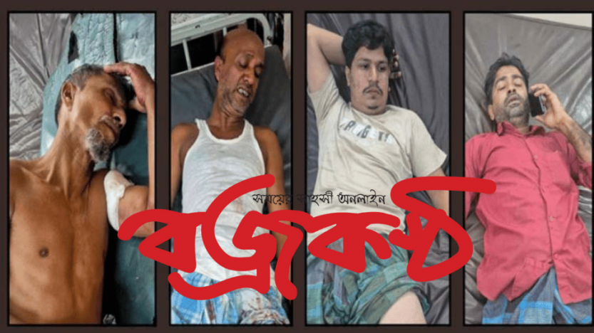 রাউজানে বিএনপির সভা থেকে ফেরার পথে সন্ত্রাসী হামলা, গুলিবিদ্ধ ৫