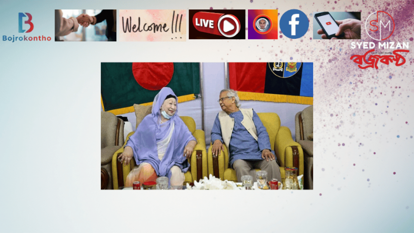 সেনানিবাসে খালেদা জিয়া-প্রধান উপদেষ্টার একান্ত আলাপ