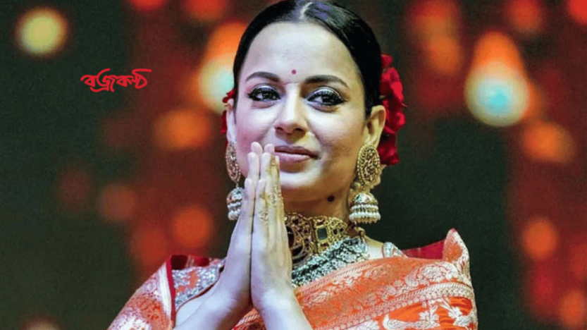 বৃদ্ধাকে কটাক্ষ করে ক্ষমা চাইলেন কঙ্গনা