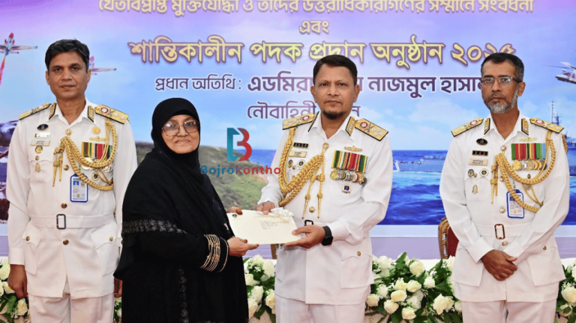 সশস্ত্র বাহিনী দিবসে নৌবাহিনীর খেতাবপ্রাপ্ত মুক্তিযোদ্ধাদের সংবর্ধনা