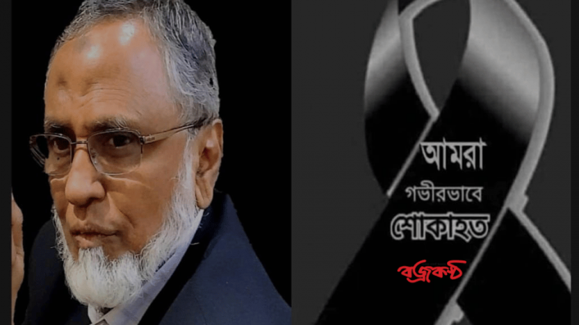 আলহাজ্ব জি এম মাহমুদ মিয়াকে শ্রদ্ধা আর ভালোবাসায় বিদায় জানালো বৃটেন কমিউনিটি; বিভিন্ন মহলের শোক প্রকাশ