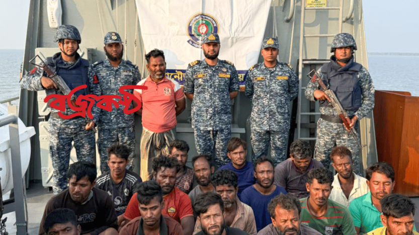 বঙ্গোপসাগরে ট্রলারসহ ২৪ জেলেকে উদ্ধার করেছে  নৌবাহিনী