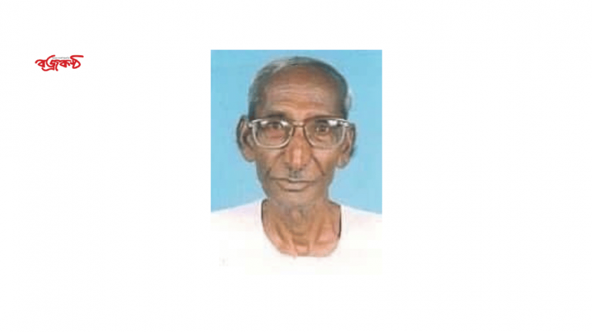 কমরেড শ্রীকান্ত দাশ’র ষোলতম প্রয়াণদিবস উপলক্ষেভার্চুয়াল “স্মরণসভা”