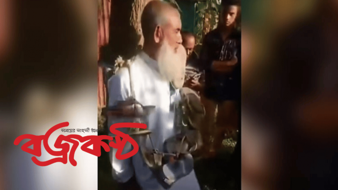 যৌন নিপীড়নের অভিযোগে জুতার মালা দিয়ে মুক্তিযোদ্ধাকে পুলিশে সোপর্দ