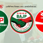 এনসিপিসহ নিবন্ধন পেল ৩ রাজনৈতিক দল