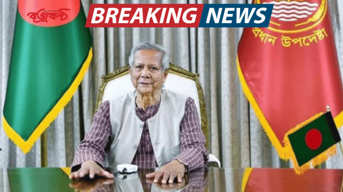 জাতীয় নির্বাচনের দিনই হবে গণভোট: প্রধান উপদেষ্টা