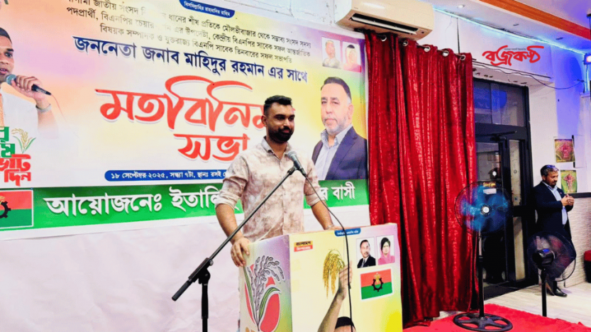 আতিকুর রহমান ইতালি যুবদলের পূর্ণাঙ্গ কমিটিতে সহ-সাংগঠনিক পদে মনোনিত