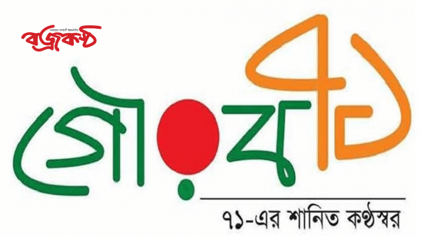 ‘শেখ হাসিনার বিরুদ্ধে ঘোষিত রায় সাজানো, ভিত্তিহীন এবং প্রহসনমূলক’