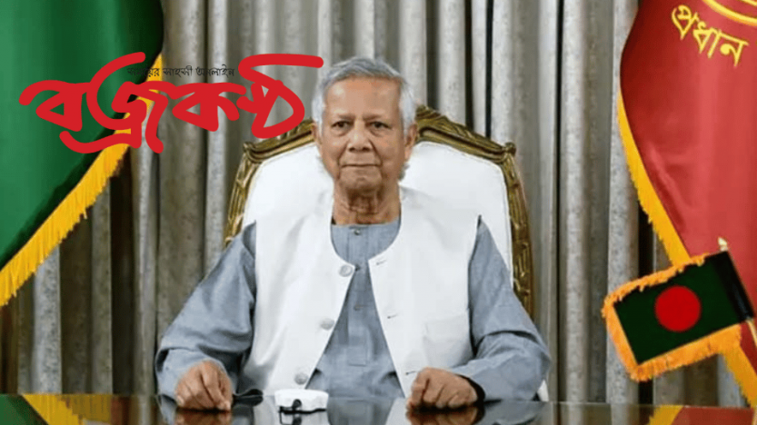 প্রধান উপদেষ্টার বিবৃতির শব্দ চয়নে ‘সতর্ক’ করল ভারত