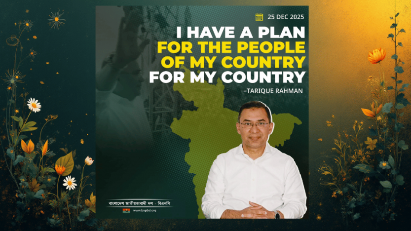 ১৭-১৮ মিনিটের ভাষনে কোন স্বজন হারানোর ব্যাথা ছিলো না