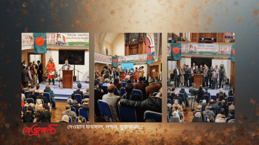 বিজয় উৎসব ও পিঠামেলায় মুখরিত হলো  সোয়ানসী