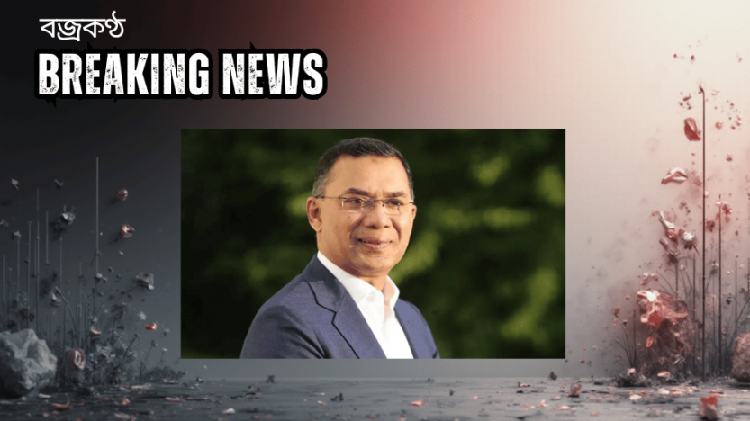 ২৪ ঘণ্টার মধ্যেই এনআইডি পাবেন তারেক রহমান