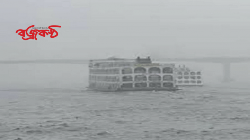 ঘন কুয়াশায় সদরঘাট থেকে লঞ্চ চলাচল বন্ধ