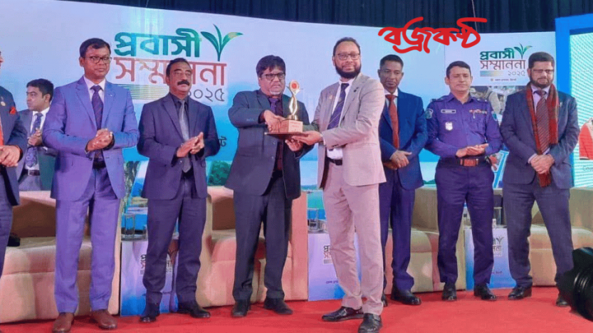 কমিউনিটি লিডার হিসেবে রাষ্ট্রীয় “প্রবাসী সম্মাননা ২০২৫” ভূষিত হলেন কাউন্সিলর মোহাম্মদ আয়াছ মিয়া