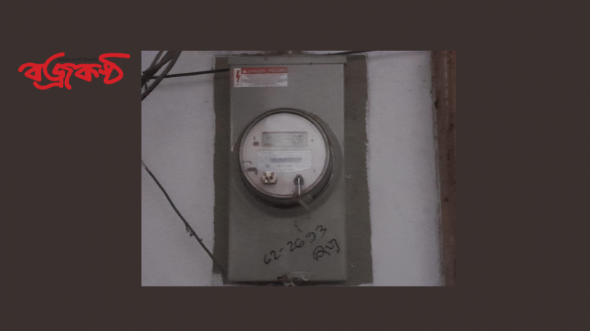ছাতকে পল্লী বিদ্যুতের ‘গড়-বিলের কারসাজি’—গ্রাহকরা জিম্মি দুর্নীতির দৌরাত্ম্যে!