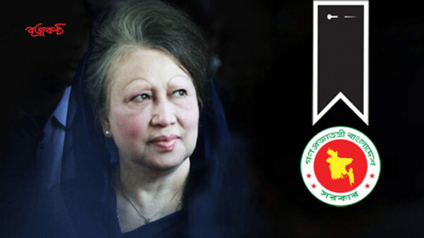 দেশে ৩ দিনের রাষ্ট্রীয় শোক ঘোষণা করে প্রজ্ঞাপন জারি