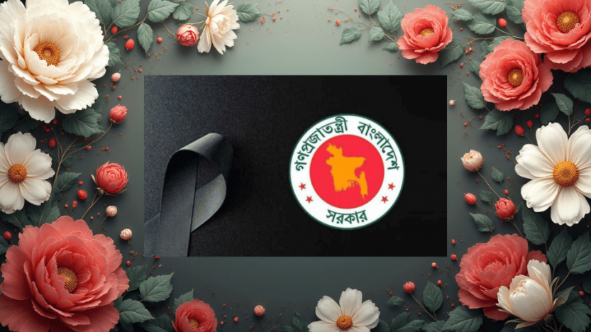 বুধবার সাধারণ ছুটি, ৩ দিনের রাষ্ট্রীয় শোক ঘোষণা