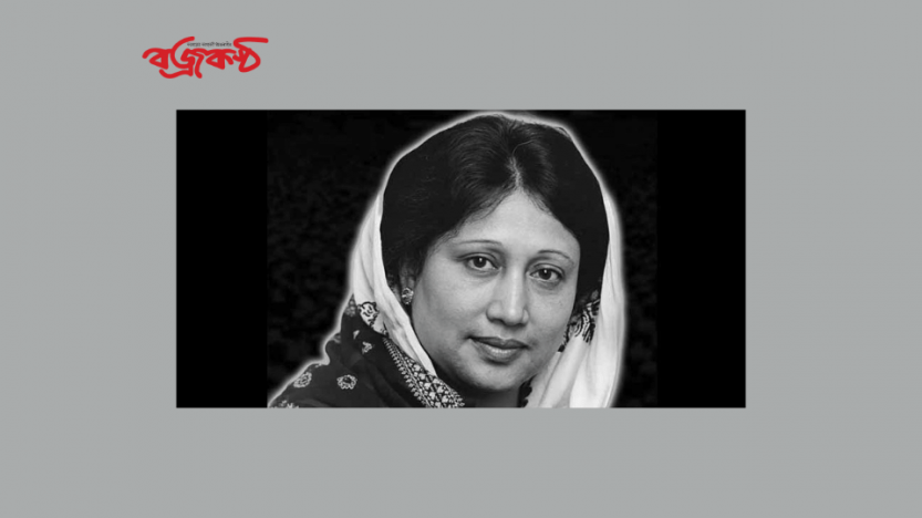 সাবেক প্রধানমন্ত্রী বেগম খালেদা জিয়ার মৃত্যুতে লেবার পার্টির গভীর শোক ও সমবেদনা