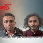 ডেভিল হান্ট-২: সিলেটে যুবলীগ ও ছাত্রলীগের দুই ভাই গ্রে ফ তা র