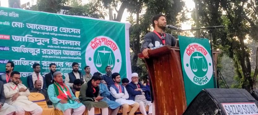 ফুলবাড়ীতে ছাত্র যুব নাগরিক সমাবেশ অনুষ্ঠিত