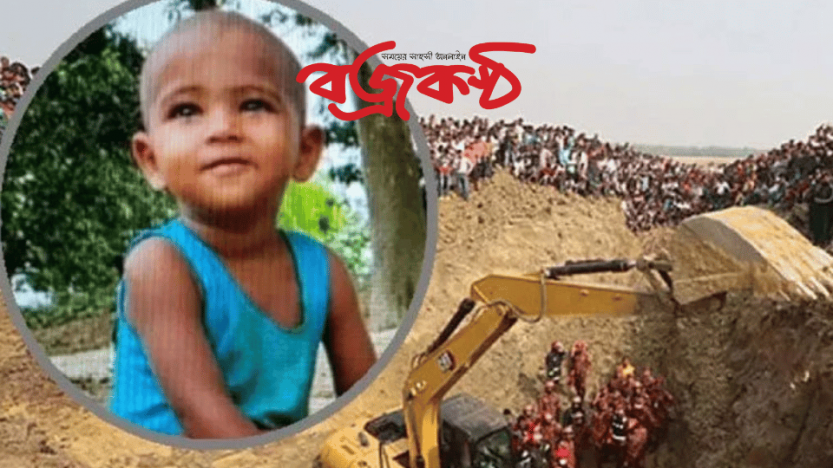 শিশু সাজিদের মৃত্যুর ঘটনায় ৫ কোটি টাকা ক্ষতিপূরণ দিতে লিগ্যাল নোটিশ