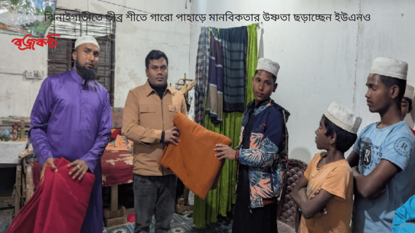 ঝিনাইগাতীতে তীব্র শীতে গারো পাহাড়ে মানবিকতার উষ্ণতা ছড়াচ্ছেন ইউএনও