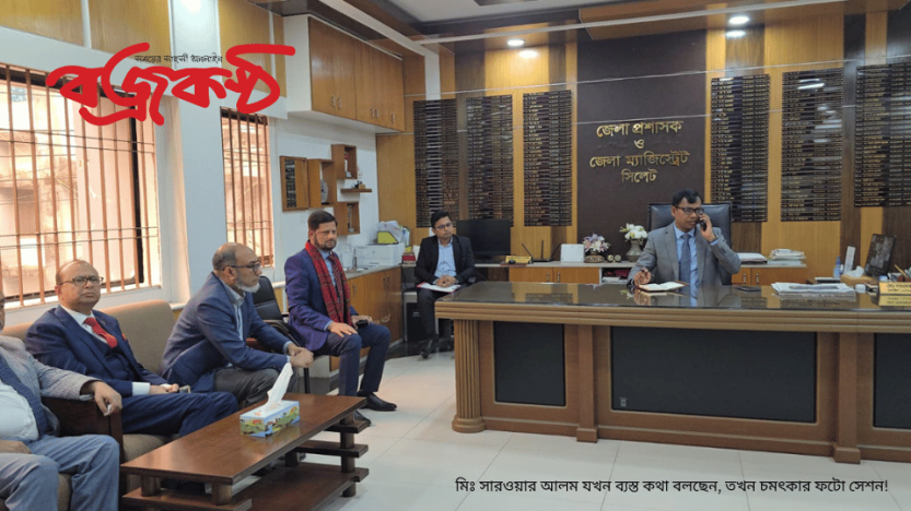 ড. ওয়ালী তছর উদ্দিন এমবিই নেতৃত্বে সিলেট জেলা প্রশাসক মোঃ সারওয়ার আলম এর সাথে আলোচনা সভা অনুষ্ঠিত