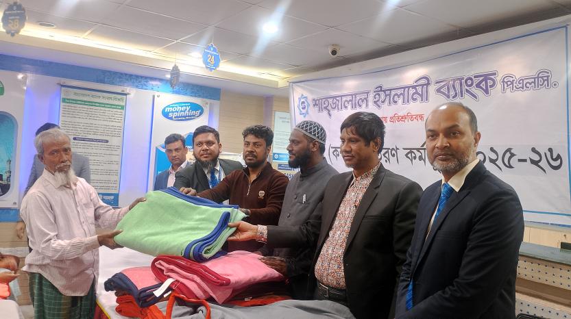 শাহজালাল ইসলামী ব্যাংক পিএলসি জয়পুরহাট শাখার উদ্যোগে শীতবস্ত্র বিতরণ
