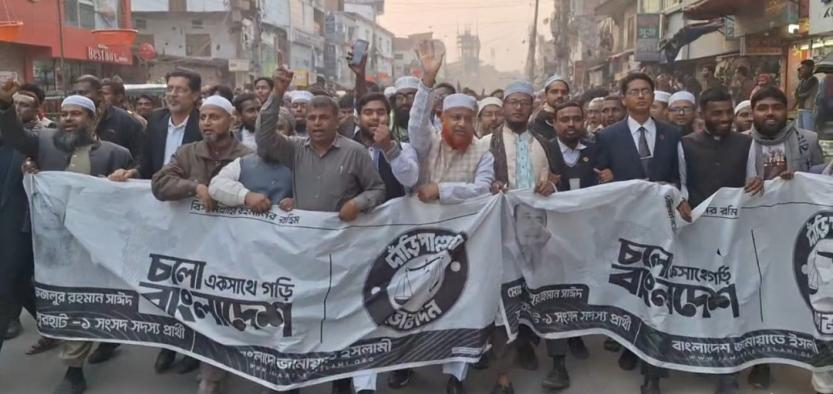 জয়পুরহাট-১ আসনে দাঁড়িপাল্লা সমর্থন মিছিল