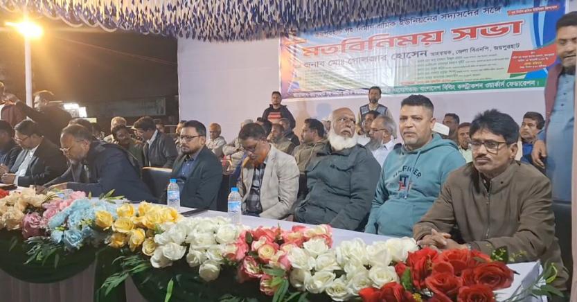 জয়পুরহাটে শ্রমিকদের সঙ্গে মতবিনিময় সভা