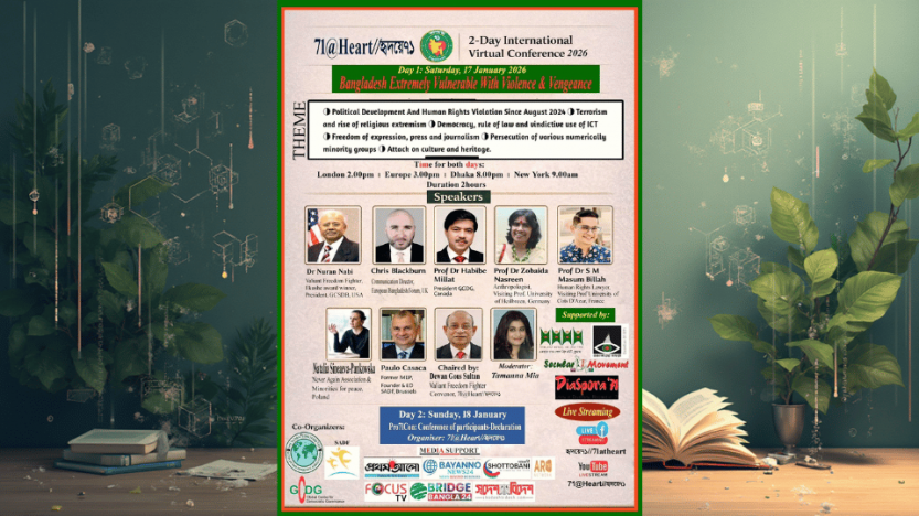 সহিংসতা ও উগ্রবাদে বাংলাদেশ ‘চরমভাবে ঝুঁকিপূর্ণ’—আন্তর্জাতিক ভার্চুয়াল সম্মেলন ১৭–১৮ জানুয়ারি