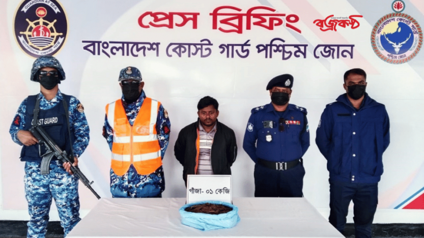 মোংলায় কোস্টগার্ড ও পুলিশের অভিযানে   গাঁজাসহ মাদককারবারি আটক