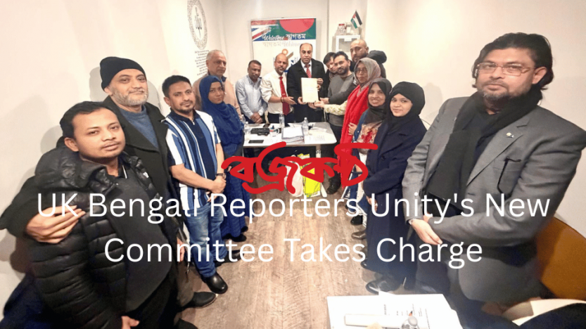 UK Bengali Reporters Unity’s New Committee Takes Charge