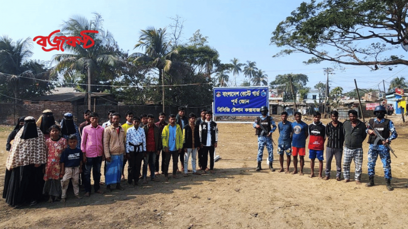 কক্সবাজারে কোস্টগার্ডের অভিযানে ৫ মানব পাচারকারী আটক, নারী ও শিশুসহ উদ্ধার ২০