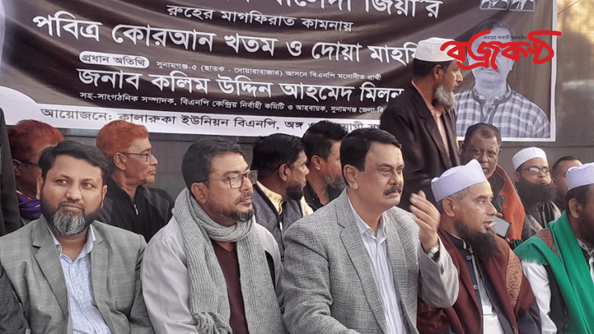 বেগম জিয়ার দেশপ্রেম ও আপসহীন নেতৃত্বই আমাদের প্রেরণা কলিম উদ্দিন আহমদ মিলন