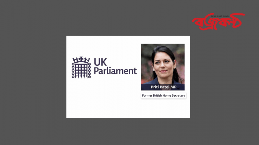 বাংলাদেশে সংখ্যালঘু নির্যাতন নিয়ে ব্রিটেনকে দ্রুত পদক্ষেপ নেওয়ার আহ্বান প্রীতি প্যাটেলের
