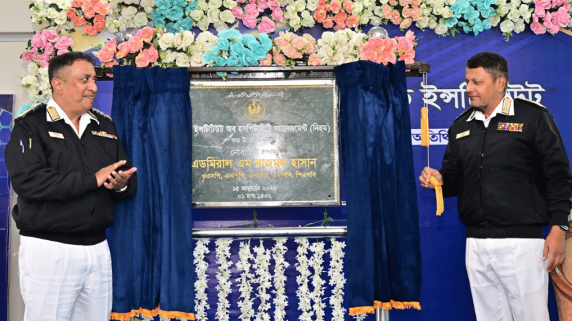 নেভি ইনস্টিটিউট অব হসপিটালিটি   ম্যানেজমেন্টের উদ্বোধন