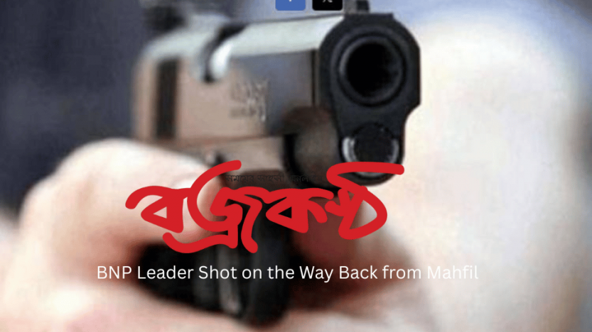 BNP Leader Shot on the Way Back from Mahfil