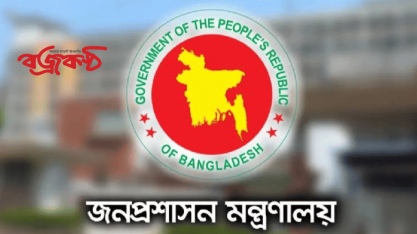 অতিরিক্ত সচিব হলেন ১১৮ কর্মকর্তা