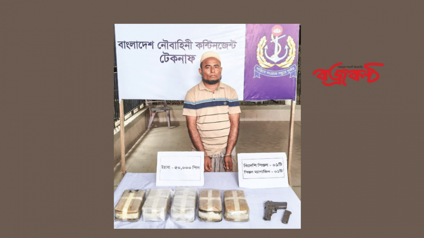 সুষ্ঠু নির্বাচন বাস্তবায়নে অবৈধ অস্ত্র উদ্ধার ও সন্ত্রাস দমনে নৌবাহিনীর অভিযান